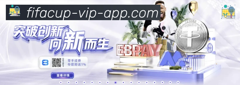 2026世界杯APP下载APP 封面图